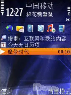 N系列直板王诺基亚N79与N82对比评测(3)