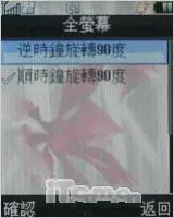 全新时尚外型摩托滑盖娱乐机ZN200评测(4)