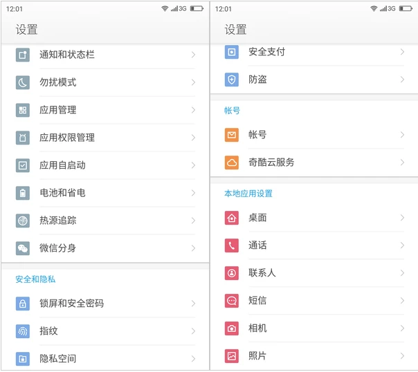QQ截图20150828093319