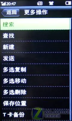 全触摸炫彩灯 "Touch Feel"海尔H2评测 触摸炫彩灯海尔国产Touch手机H2评测(5)