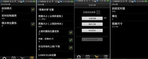 掌控在你手 松下SZ5远程拍试用评测
