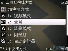 滑动缩放+GPS精确导航 诺基亚6710N评测 
