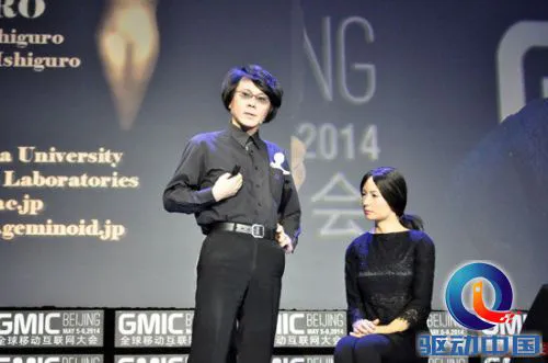 智能机器人惊艳亮相2014全球移动互联网大会