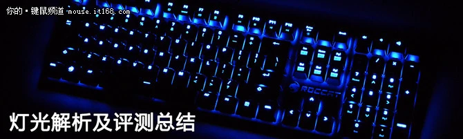 化繁为简 冰豹SUORA机械键盘评测