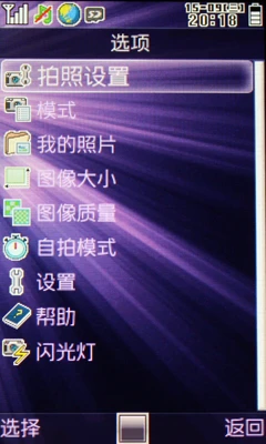 800万像素摄像头