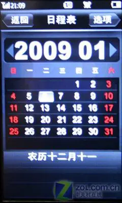 触摸炫彩灯海尔国产Touch手机H2评测(8)