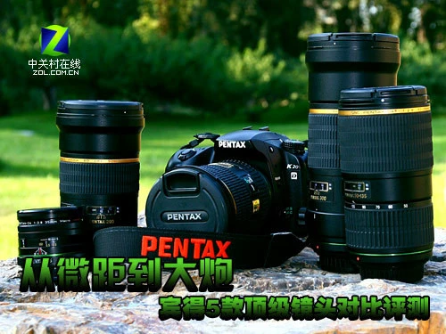 从微距到大炮 宾得5款顶级镜头对比评测 从微距到大炮 宾得5款顶级镜头对比评测