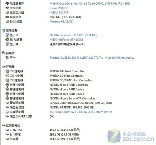 GTX 280M双卡啥样 顶级游戏本拆解评测 GTX 280M双卡啥样 顶级游戏本拆解评测