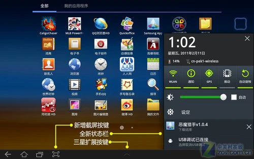 iPad 2宿敌？三星P7500平板评测 
