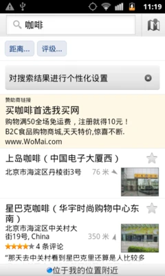 内置丰富的谷歌服务 Gmail及谷歌地图