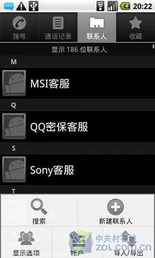 很快很强大 Google Nexus One之应用评测 