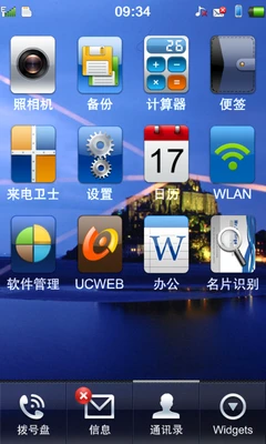 windows CE 6.0+丰富Widget组件