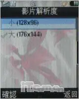 全新时尚外型摩托滑盖娱乐机ZN200评测(6)