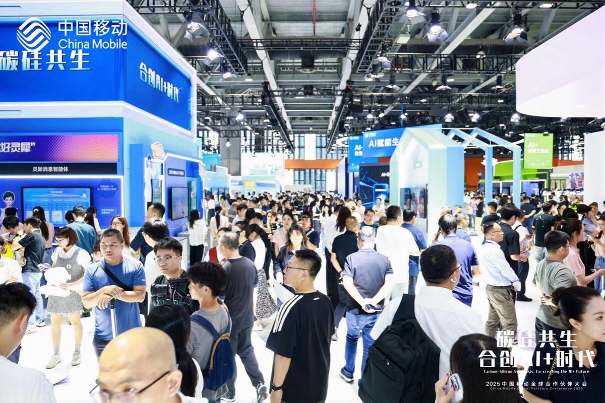 移路有AI｜看点十足！2025中国移动全球合作伙伴大会变身“AI嘉年华”