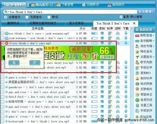歌曲资源和搜索