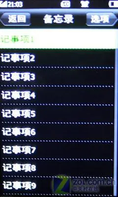 触摸炫彩灯海尔国产Touch手机H2评测(7)