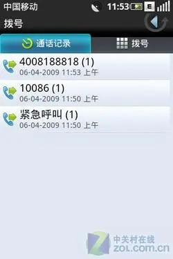 OMS操作系统测试版联想OPhone评测(5)