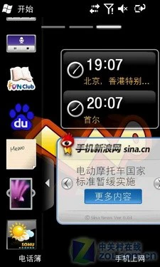 三星i8000u评测一 