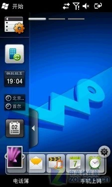 三星i8000u评测一 