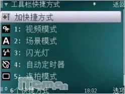 N系列直板王诺基亚N79与N82对比评测(7)