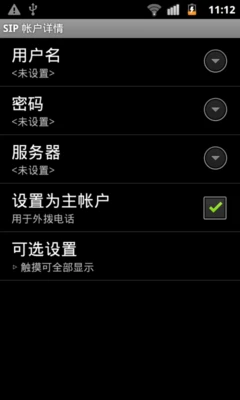 Android 2.3初体验 手机支付+视频通话