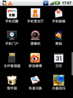 摩托罗拉XT300 Android2.1 
