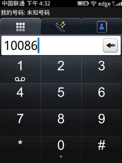 精致的待机界面，基础拨号短信功能