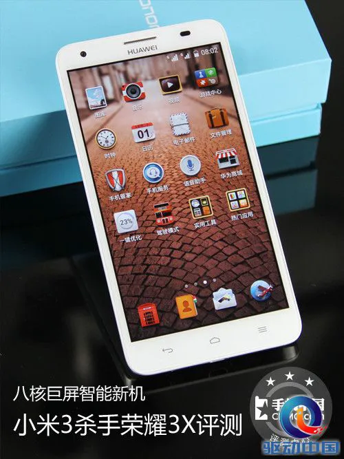 八核巨屏智能新机 小米3杀手荣耀3X评测第1张图