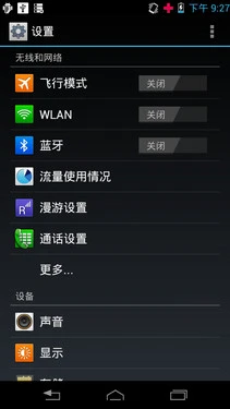 极窄边框五双智能 摩托罗拉XT788评测 