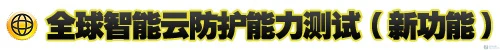 与世界人民协同"作战"!诺顿2010首发详测 与世界人民协同"作战"!诺顿2010首发详测