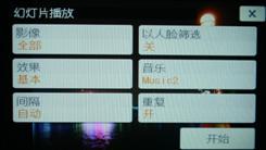 金属机身时尚卡片DC索尼T700详细评测(8)