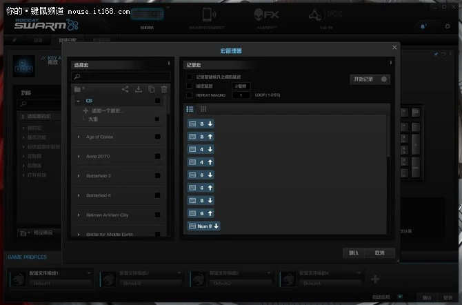 驱动解析：功能丰富 宏按键超好玩