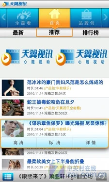 酷派基因+Android2.1的结合 酷派N930评测 