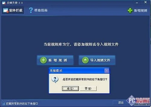 我的地盘我做主 四大系统优化工具横评