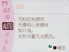 轻松拍摄优秀影像 翻转屏索尼A390评测 