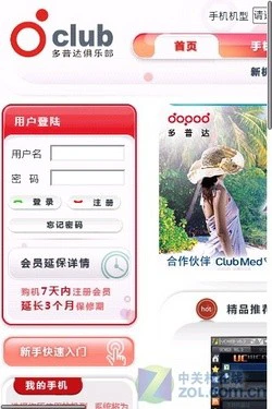 Android机皇来袭 多普达"Hero"首发评测 