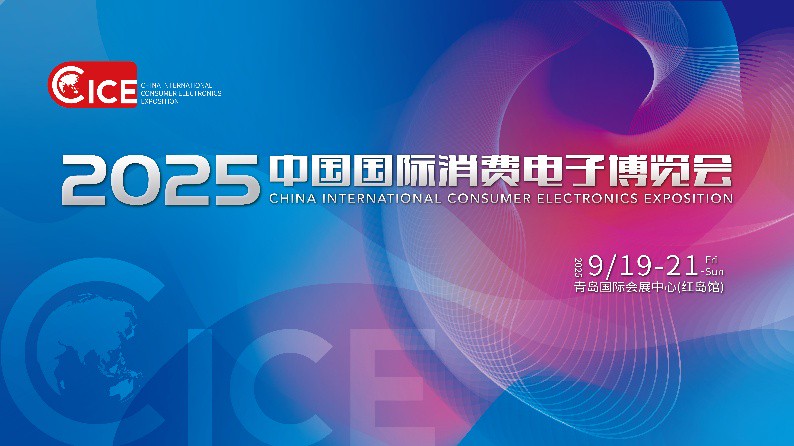 “低空经济”蓄力起飞 2025电博会解锁空天新场景