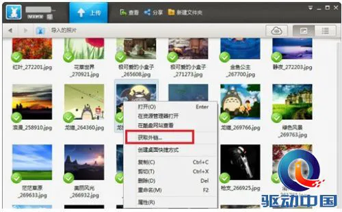 二、上传下载，谁最神速