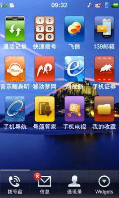 windows CE 6.0+丰富Widget组件