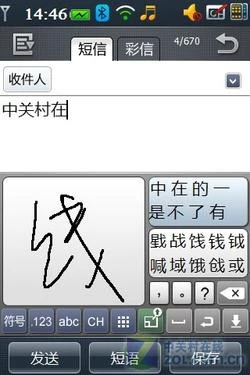 全面安全 酷派F800评测二之商务功能篇 