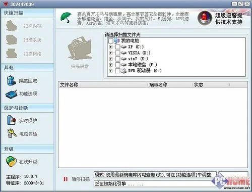 我的地盘我做主 四大系统优化工具横评