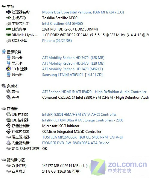 5999元双核独显! 东芝M306热门本评测 