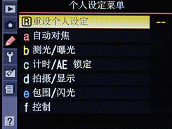 谁主沉浮佳能450D、50D与尼康D90对比(7)