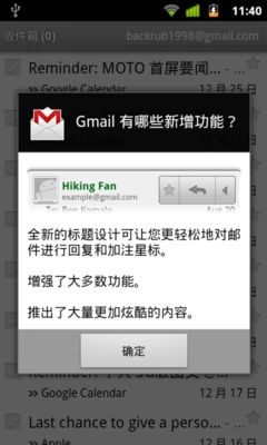内置丰富的谷歌服务 Gmail及谷歌地图