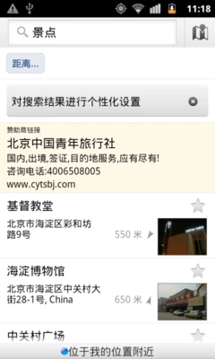 内置丰富的谷歌服务 Gmail及谷歌地图