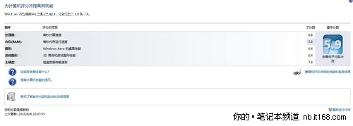 性能篇：系统评估与核心硬件性能测试