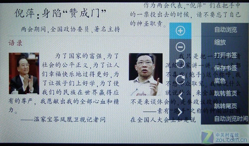 高清大屏普及 台电7吋屏全高清C700评测 