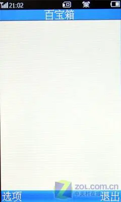 全触摸炫彩灯 "Touch Feel"海尔H2评测 触摸炫彩灯海尔国产Touch手机H2评测(6)