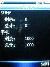 商务也耍酷金立镜面金属好易用A66评测(5)