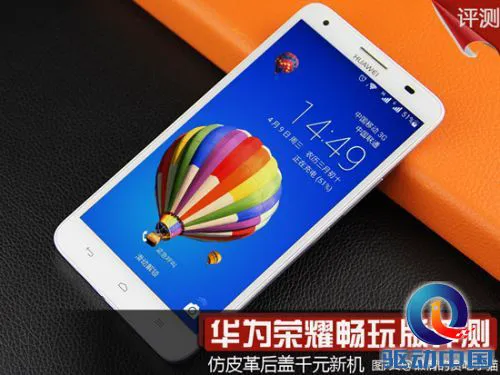 华为荣耀畅玩版评测